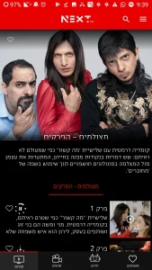 NEXT TV 2