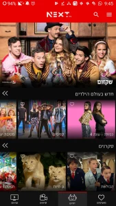 NEXT TV 5