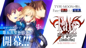 Fate/Stay Night [Realta Nua] 1