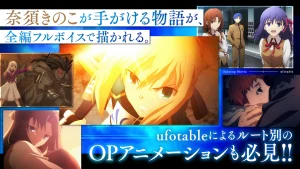 Fate/Stay Night [Realta Nua] 2