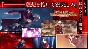 Fate/Stay Night [Realta Nua] 4