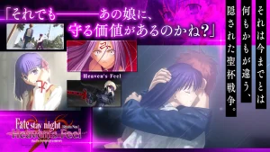 Fate/Stay Night [Realta Nua] 5