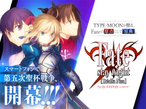 Fate/Stay Night [Realta Nua] 6