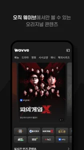 Wavve 1