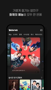 Wavve 3