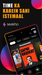 Seekho 1
