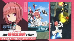 Alice Gear Aegis 2